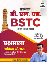 BSTC 2026 (Pre D.El.Ed) - Reasoning MCQ Booklet