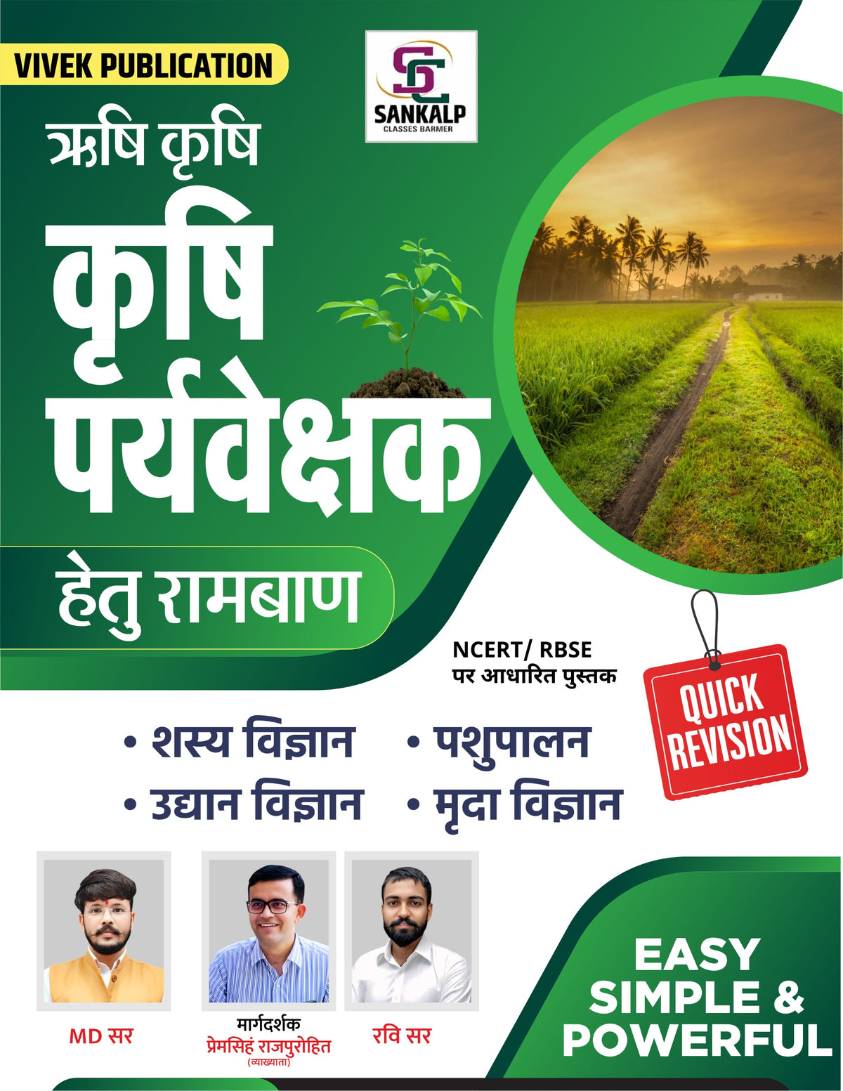 Agriculture Supervisor 2026 Book