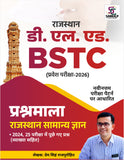 BSTC 2026 (Pre D.El.Ed) - Rajasthan GK MCQ Booklet