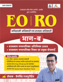 EO-RO नगर पालिका अधिनियम PART B